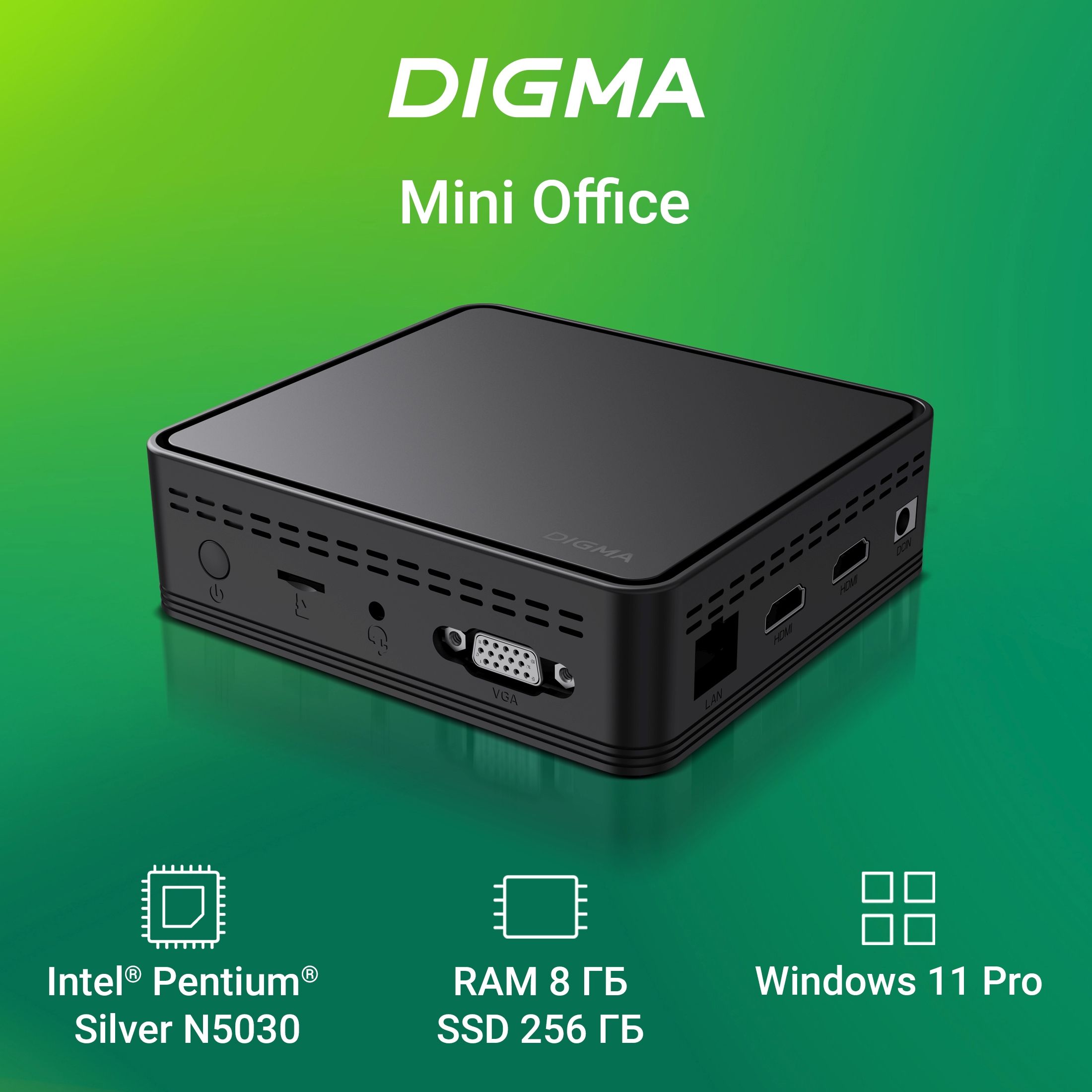 Digma Мини-ПК Мини ПК Mini Office Intel Celeron N4020 (Intel Pentium N5030, RAM 8 ГБ, SSD 256 ГБ, Intel UHD Graphics 605, Windows 11 Pro), 1971695, черный