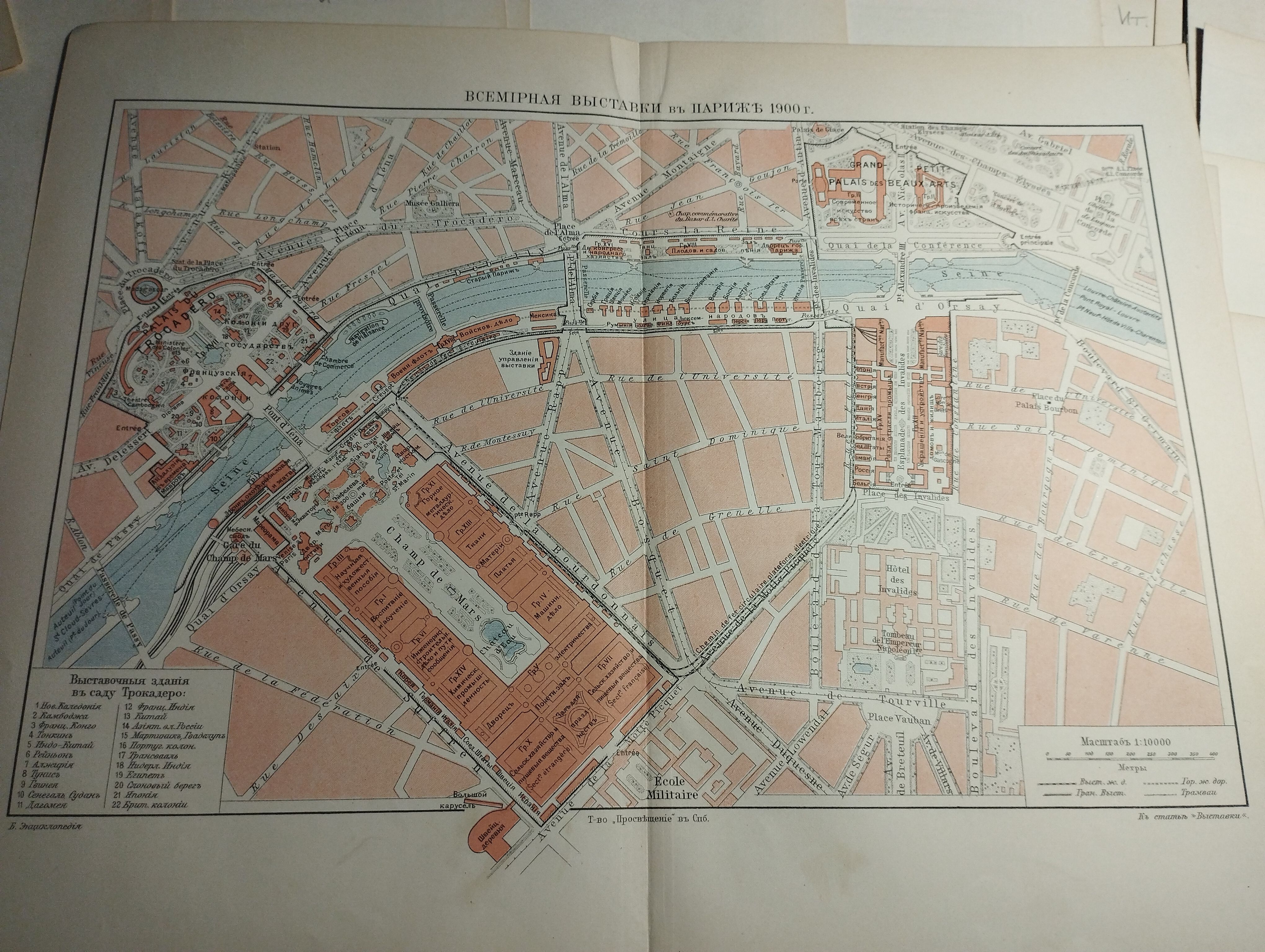 Географическая карта. Всемирные выставки в Париже в 1900г. 1905 год