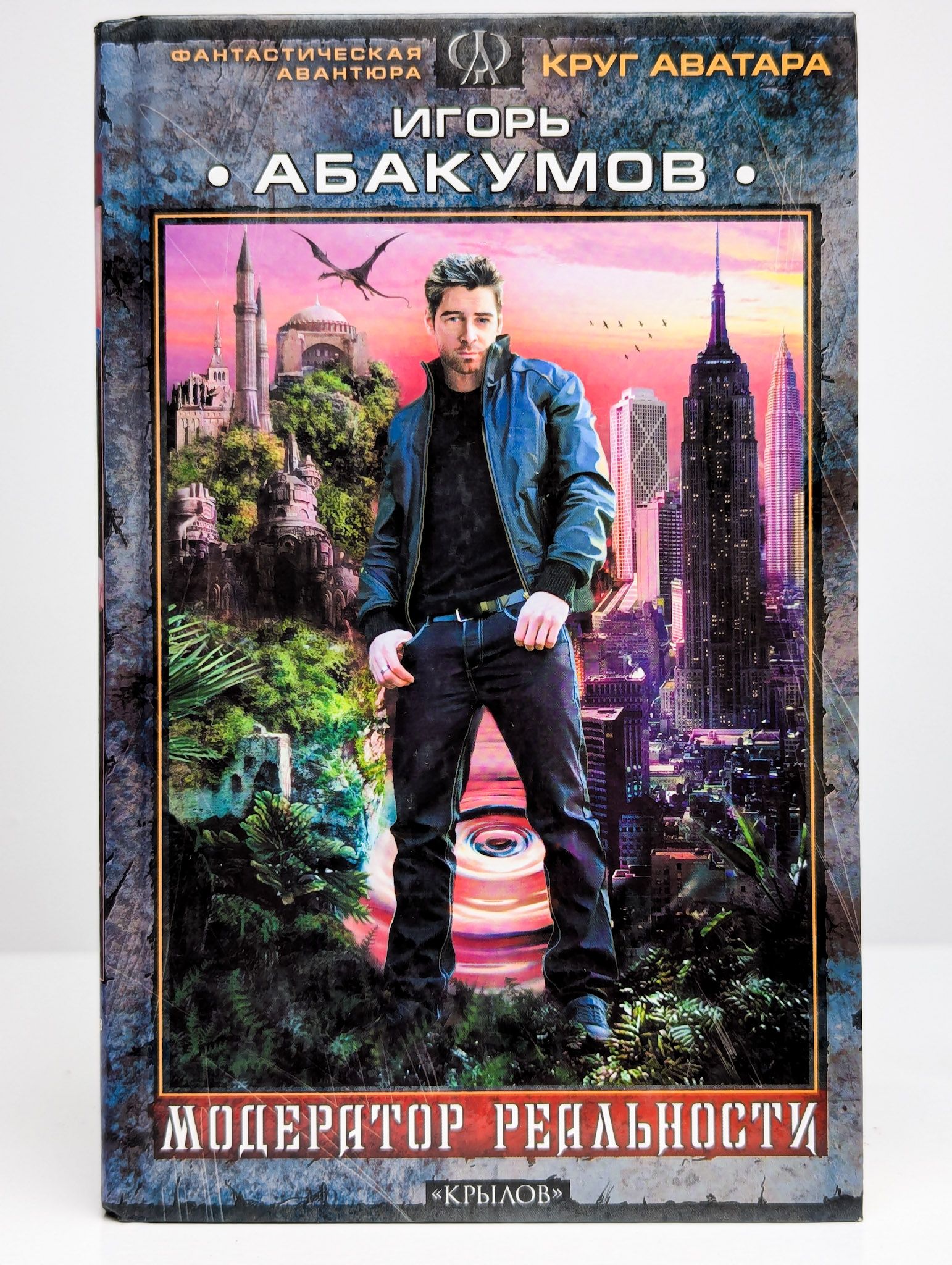 Абакумов книга. Абакумова н. Поврежденные книги. Абакумов книга. Булах а.