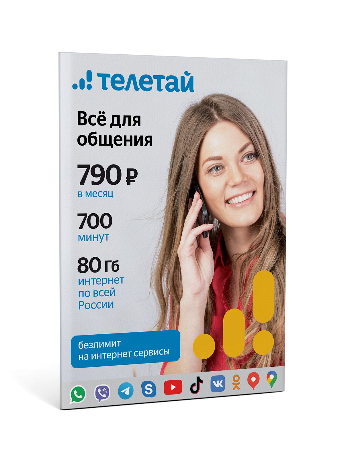 ТелетайSIM-картаВседляобщения790(ВсяРоссия)