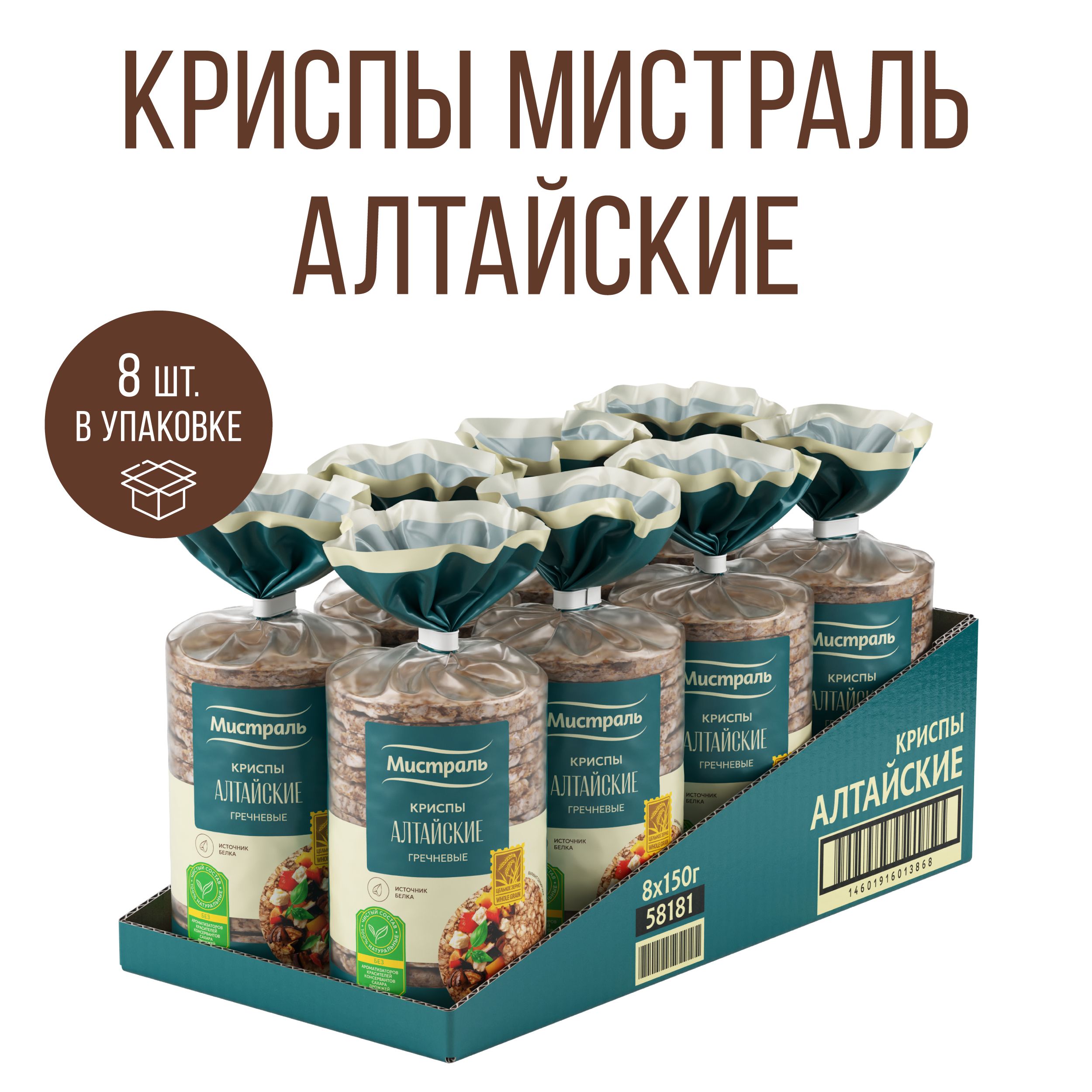 Хлебцы (криспы) МИСТРАЛЬ Алтайские 150г 8шт