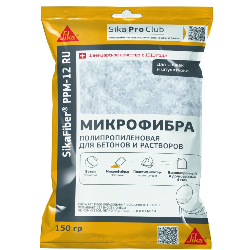 МикрофибраSikaFiberPPM-12RU0,15кгарт.670028