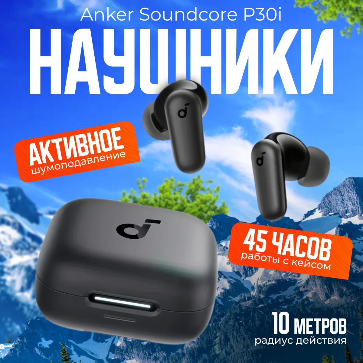 Наушники Anker (Анкер) купить по низким ценам в интернет-магазине OZON