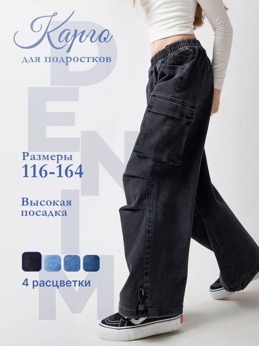 Джинсы Msk-Bear...