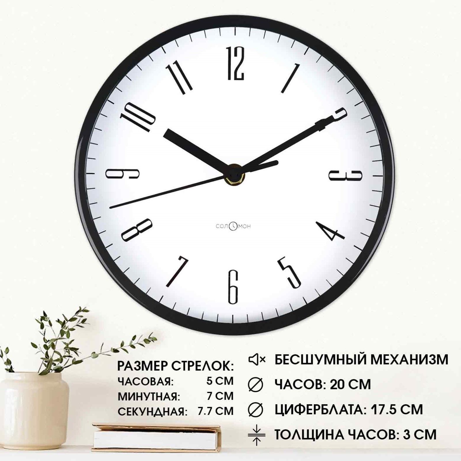 Настенные Часы Диаметр 20см Купить