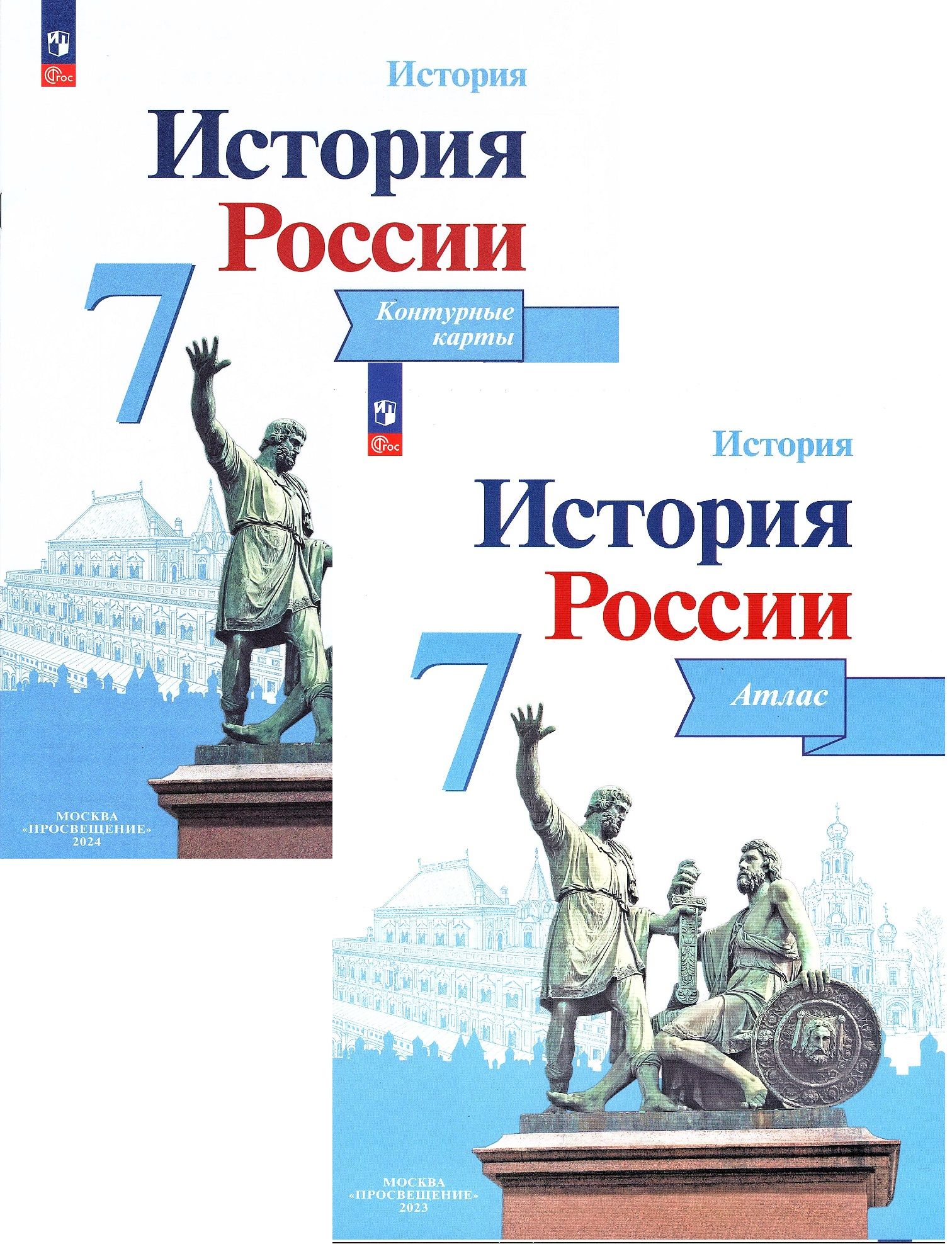 История России 7 класс Атлас + Контурные карты (Комплект) к учебнику Арсентьева Н.М., Данилова А.А. | Курукин Игорь Владимирович, Тороп Валерия Валерьевна