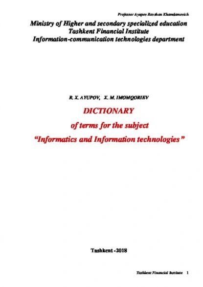 Dictionary of the terms for the subject Information and information technologies | Равшан Аюпов | Электронная книга