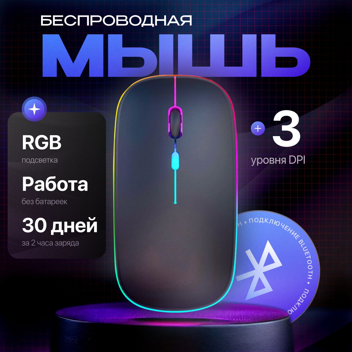 Мышь беспроводная для компьютера, мышка блютуз Wireless Mouse