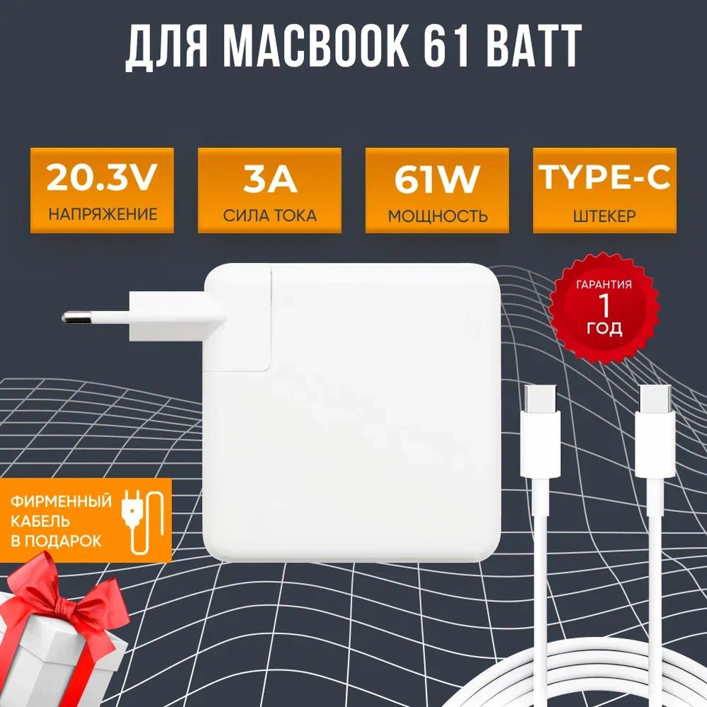 РазъемПитаниядляMacbookPro