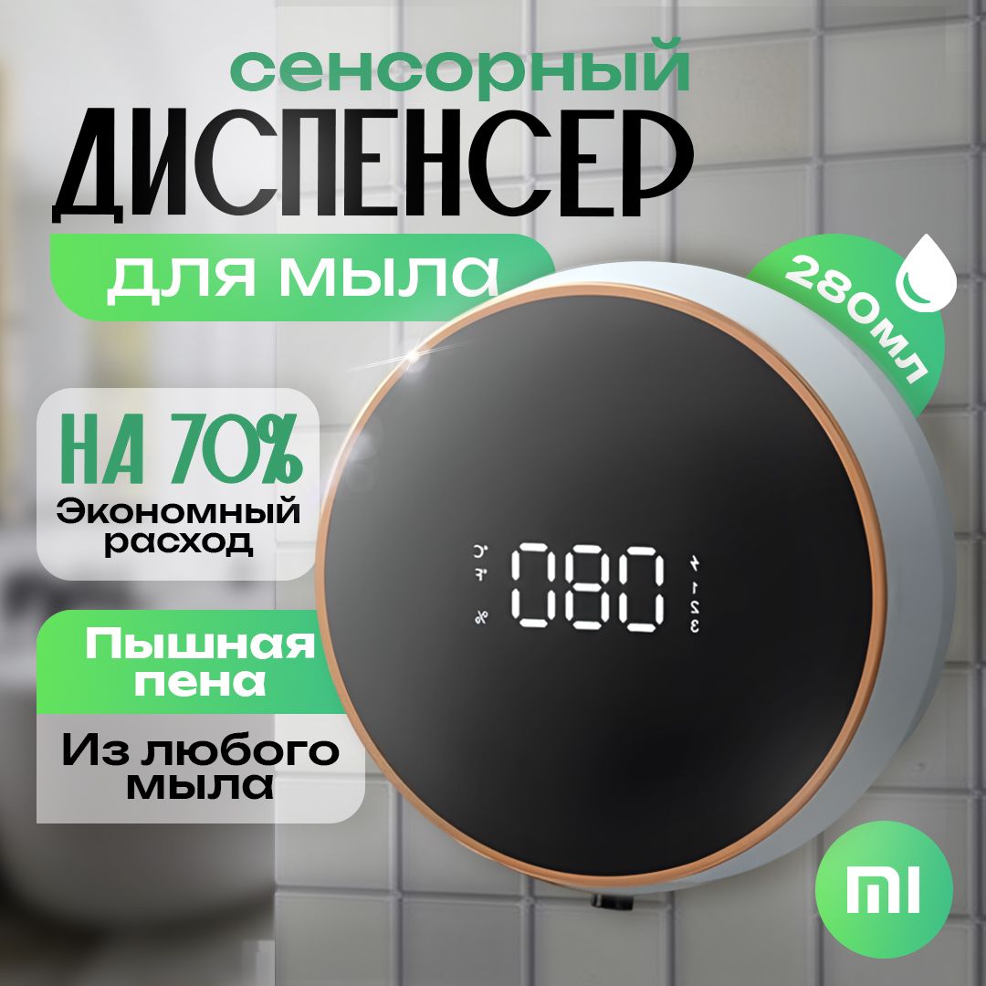 АвтоматическийдозатордляжидкогомылаXiaomiZhiyaSoapDispenser(MYX-W1)Белый