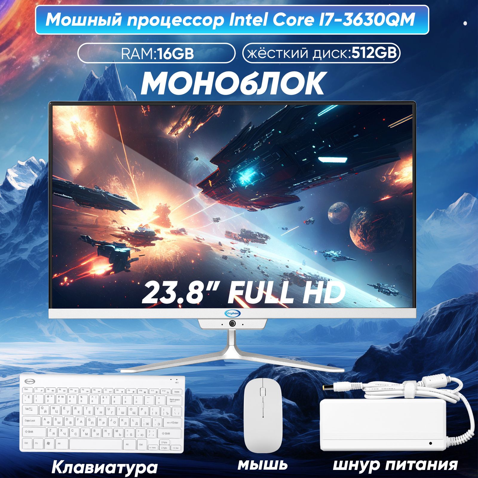 Eryhon 24" Моноблок A270 i7-3520M (Intel Core i7-3630QM, RAM 16 ГБ, SSD 512 ГБ, Intel HD Graphics 4000, Windows 10 Pro), EH238F3630165R01, белый, слоновая кость, Русская раскладка