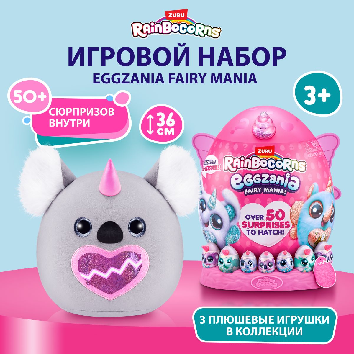 МягкаяигрушкаZuruRainbocornsEggzaniaFairyMania,яйцоссюрпризом,игрушкадлядевочки,92106