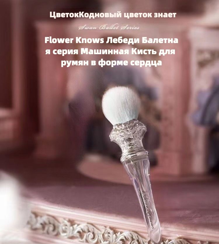 Кисть...