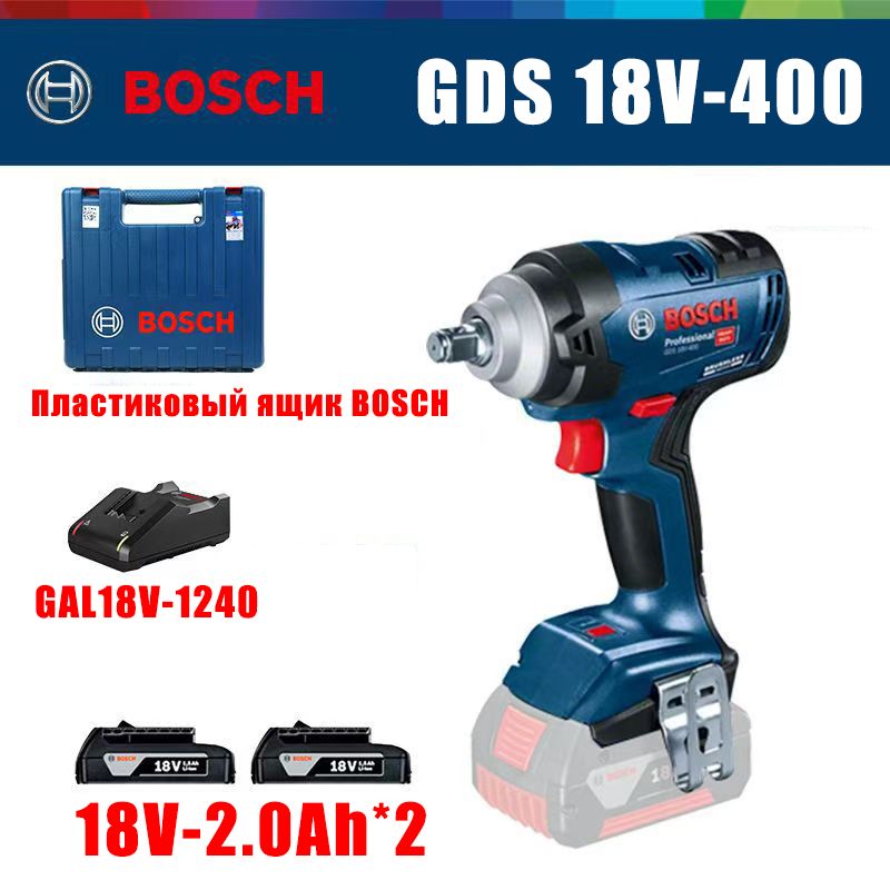 BoschGDS18V-400,2x2,0Ahаккумулятораизарядноеустройство,оригинальныйнаборинструментовBOSCH