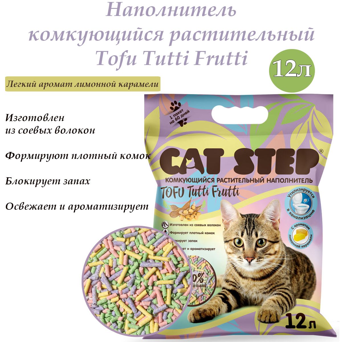 Наполнитель Cat Step 7 6л Купить