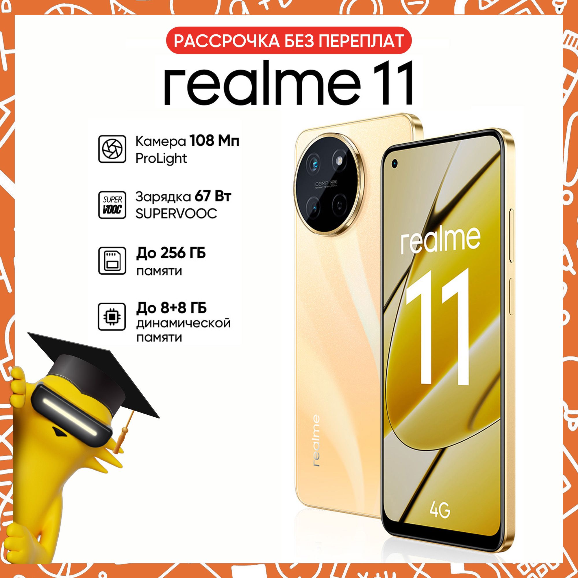REALME C21 купить на OZON по низкой цене