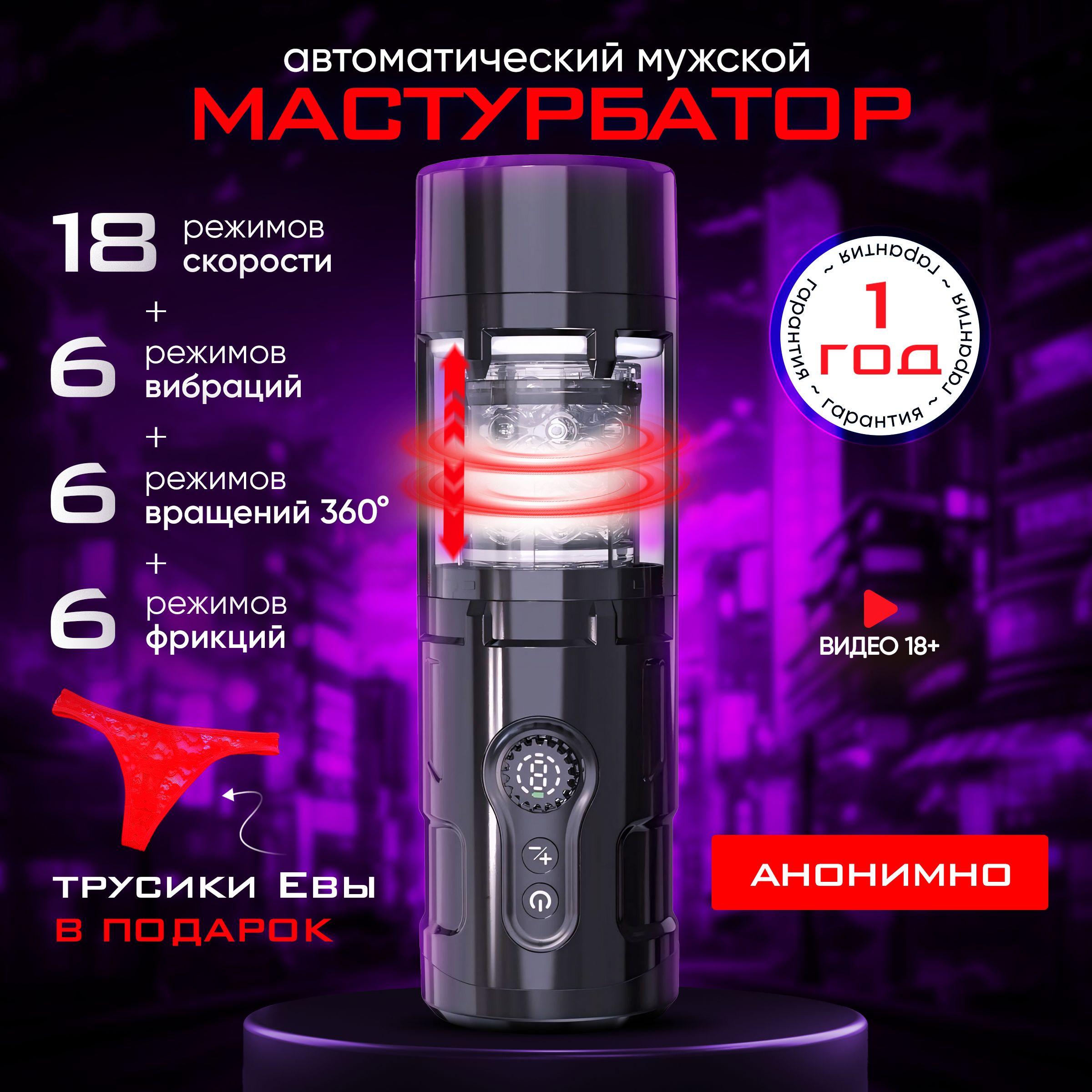 Мастурбатор мужской...