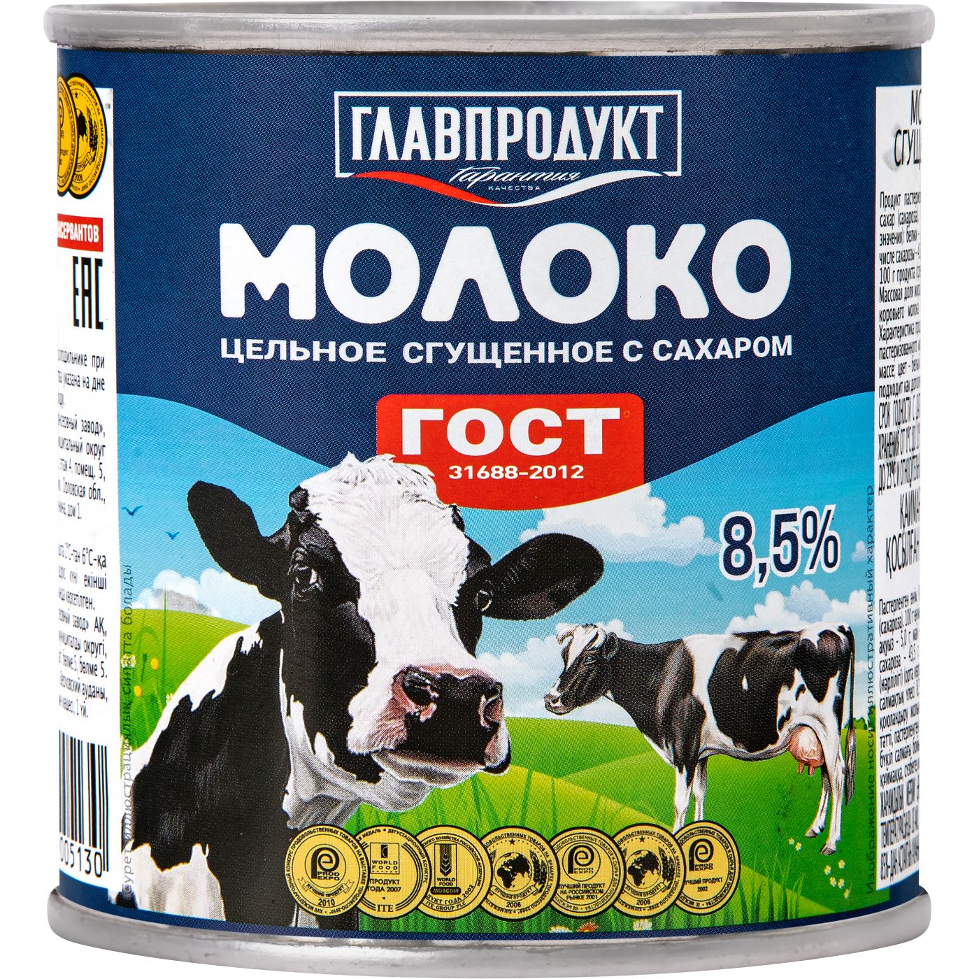 Молоко сгущенное ГЛАВПРОДУКТ цельное с сахаром ГОСТ без змж, 380г