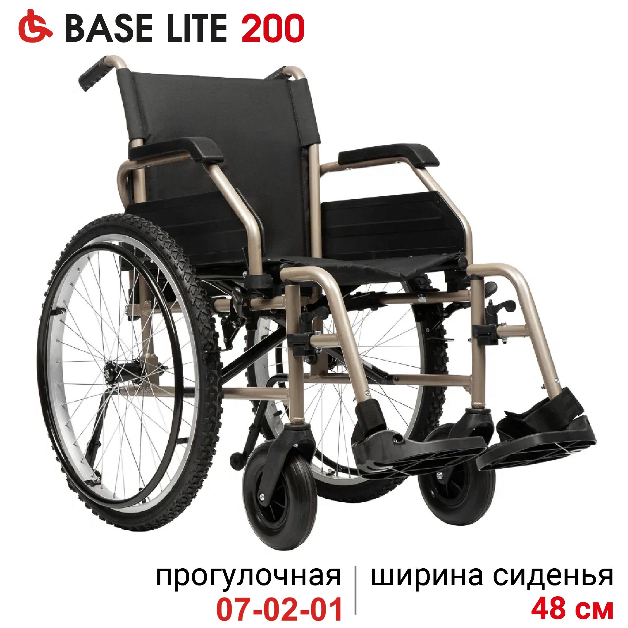 Ortonica Base 170/ Lite 200 48PU/ Кресло-коляска инвалидная для взрослых прогулочная складная легкая алюминиевая, ширина сиденья 48 см, задние колеса пневматические, грузоподъемность до 130 кг