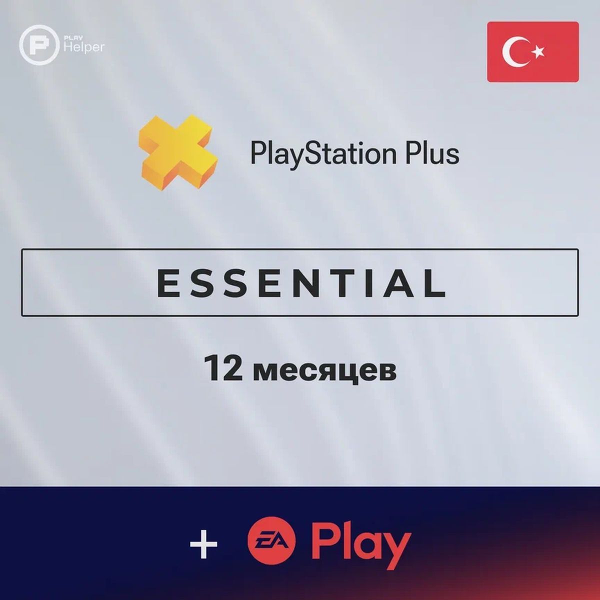 Подписка ithelper. Подписка ithelper