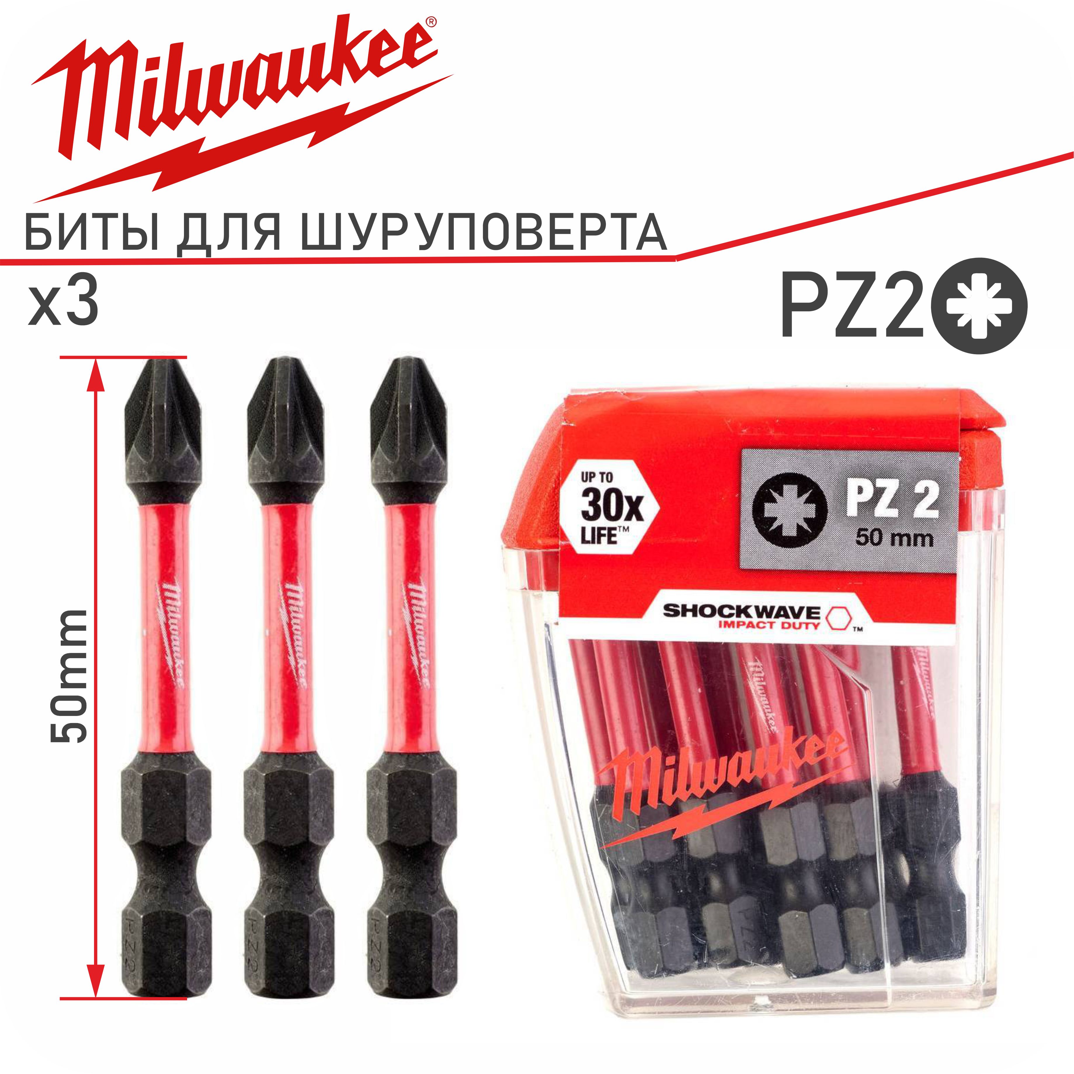 наборБитыУдарныеMilwaukeeShockwaveImpactDutyPZ2X50mm.3шт