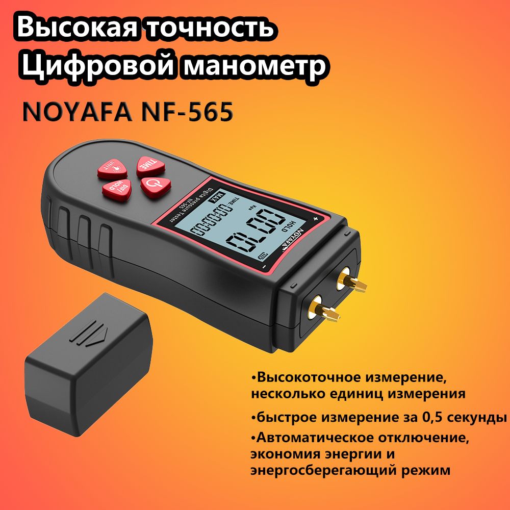 Дифференциальный Манометр купить на OZON по низкой цене
