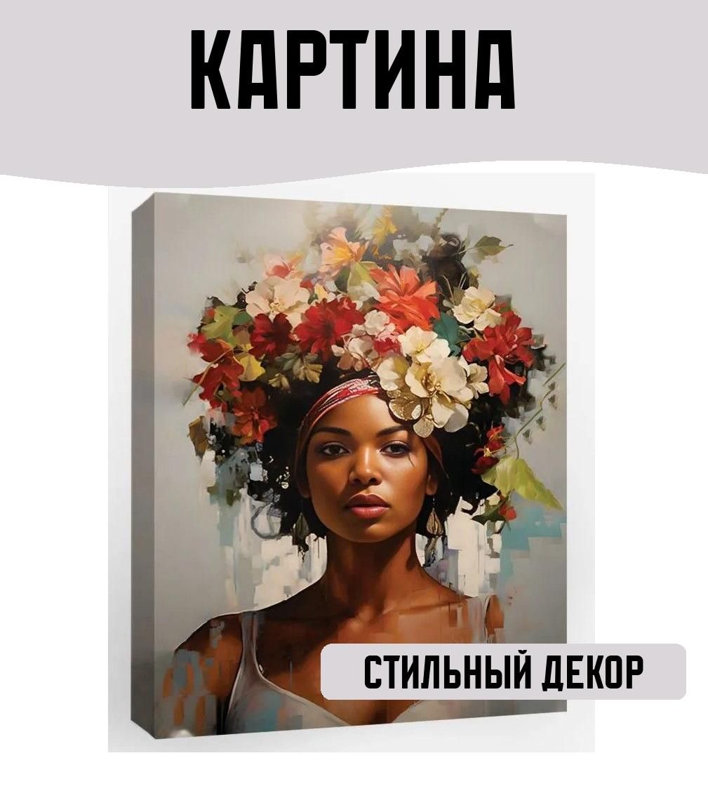 Картина "Цветущая дама" 40х50см