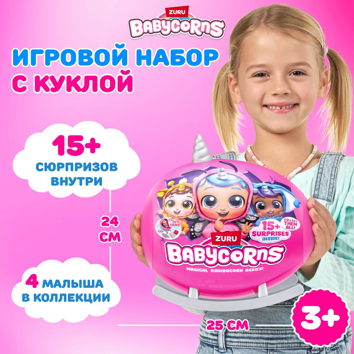 Игровой набор с...