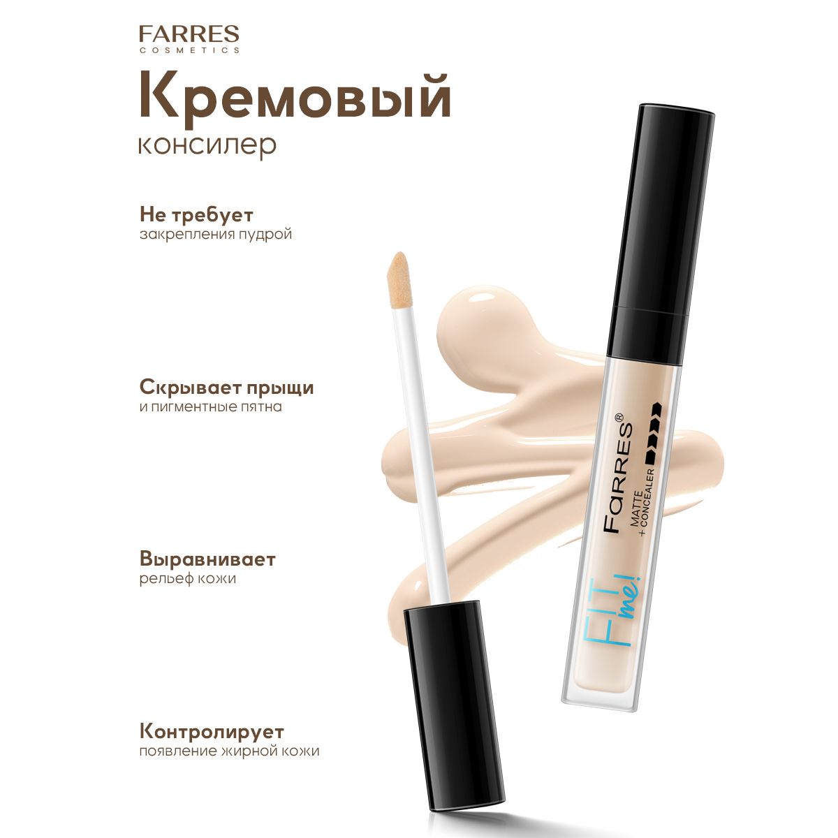 Farres cosmetics Консилер для лица и глаз от темных кругов / светлый, плотный, матирующий, тональный корректор для макияжа, слоновая кость