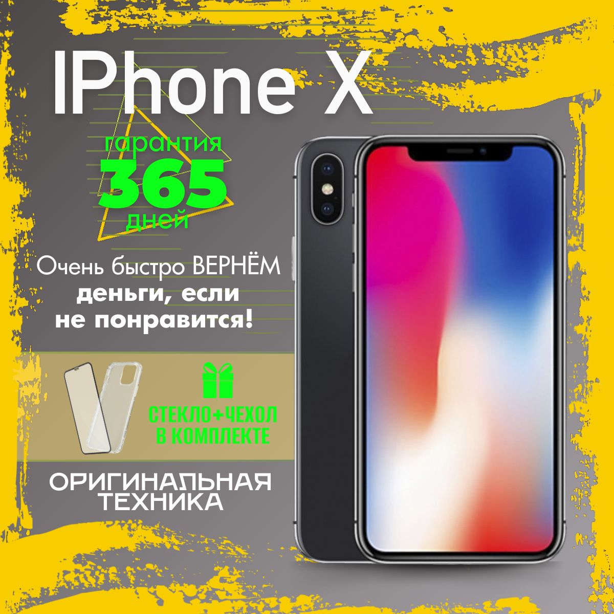 AppleСмартфонiPhoneX3/256ГБ,черный,Восстановленный