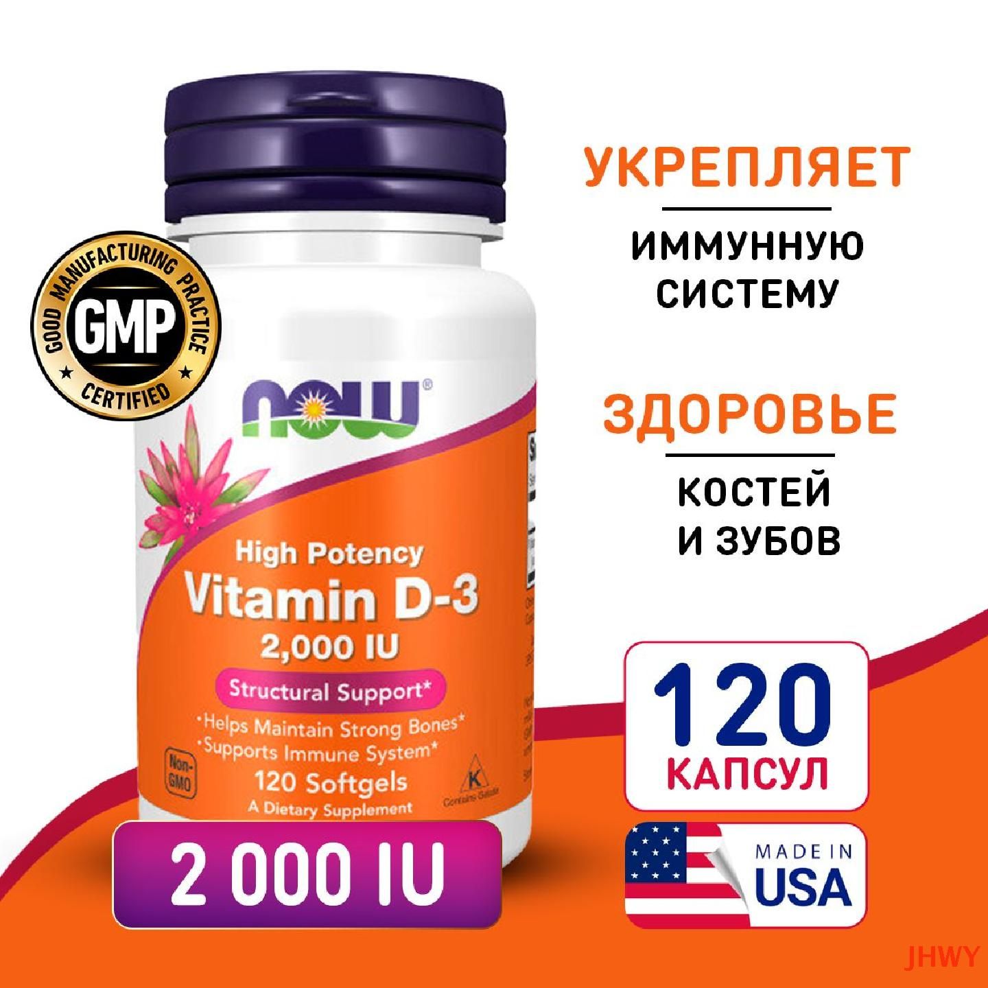 Now Vitamin D 3 Купить