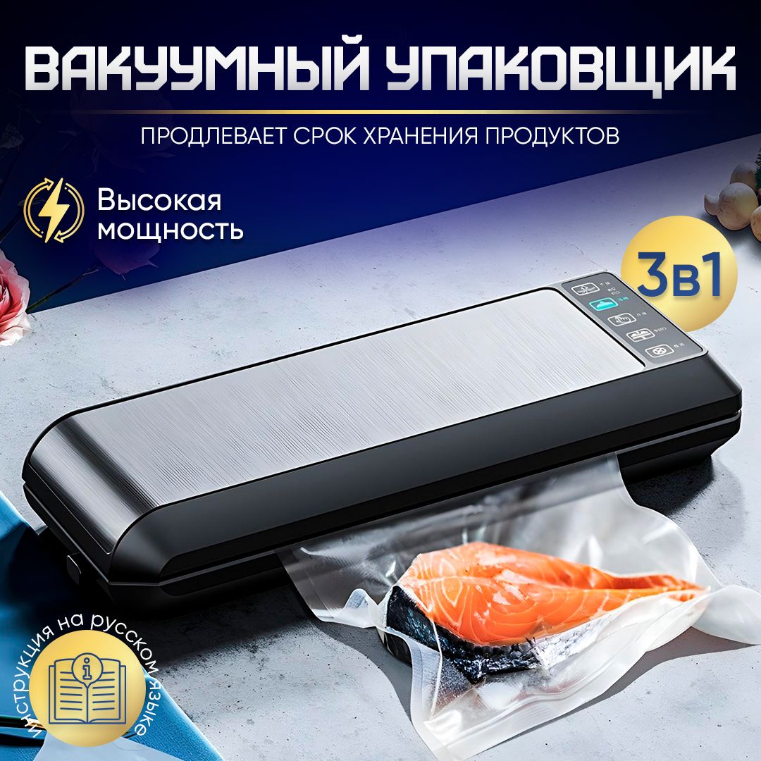 ВакууматордляпродуктовRSGВакуумныйупаковщик