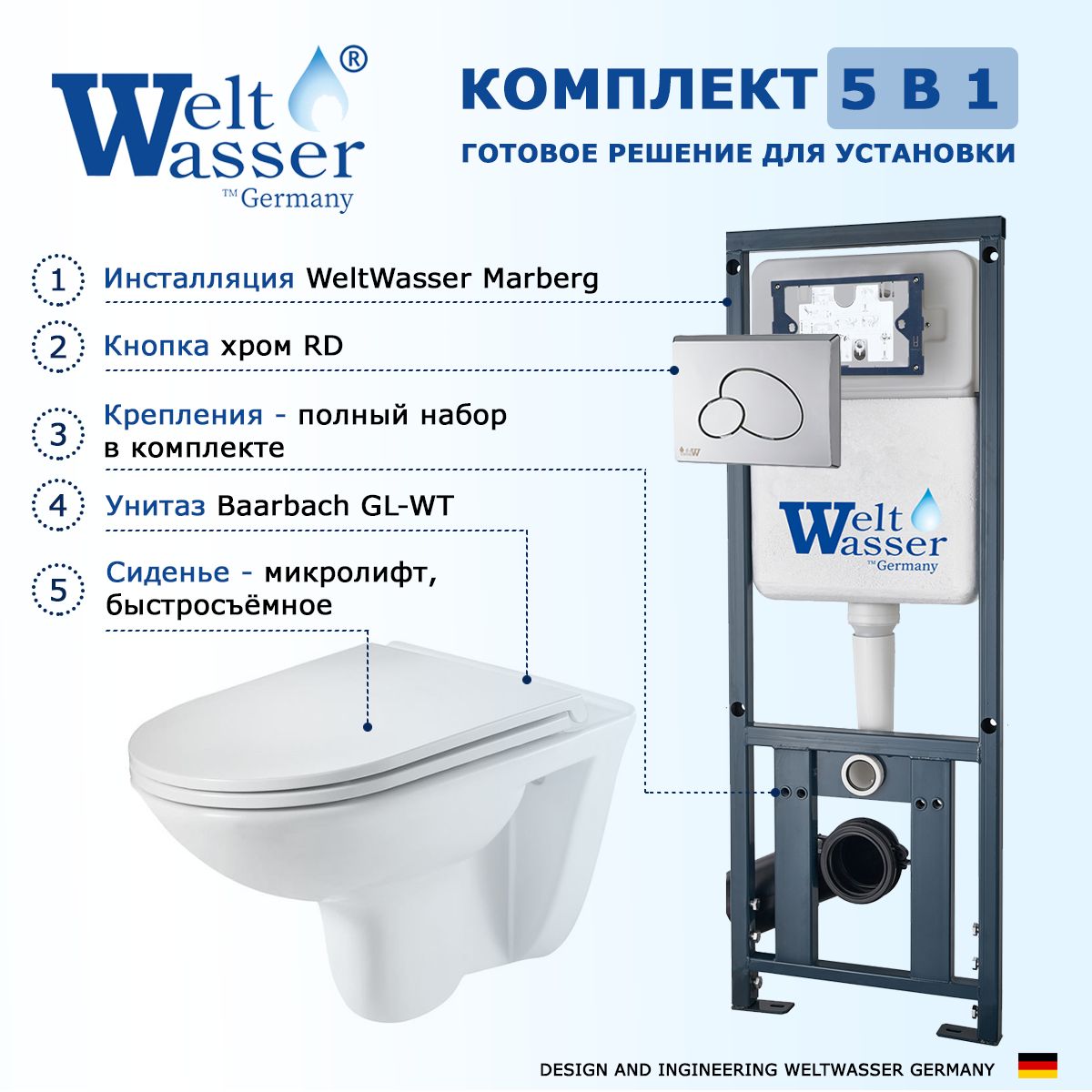 Комплект инсталляция WeltWasser Marberg + унитаз Baarbach 004 GL-WT + кнопка хром RD