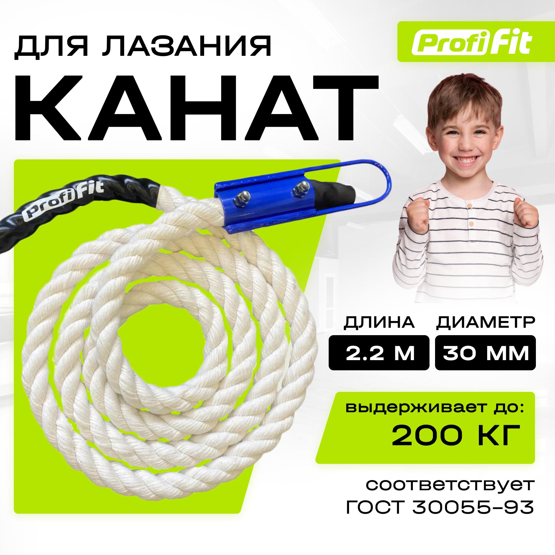 PROFI-FIT, Канат спортивный для лазания, хлопковый, длина 2.2 м, диаметр 30 мм, белый купить на OZON по низкой цене (291769367)