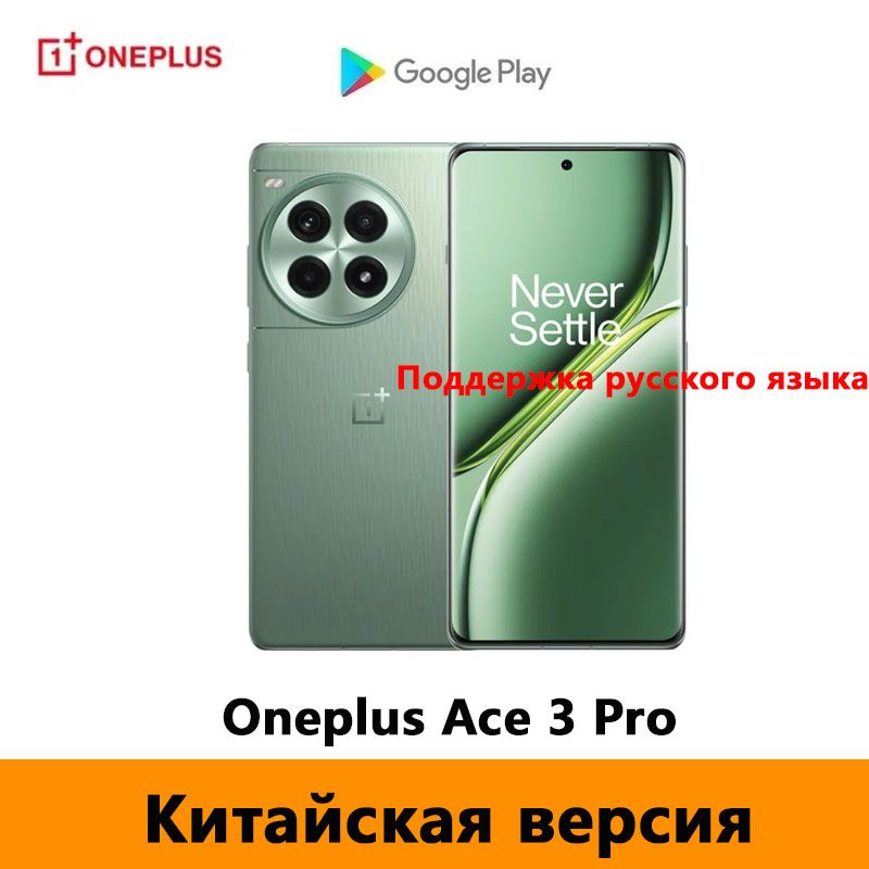 OnePlusСмартфонCNOneplusAce3ProРазблокирован,поддержкарусскогоязыкаCN16/512ГБ,светло-зеленый