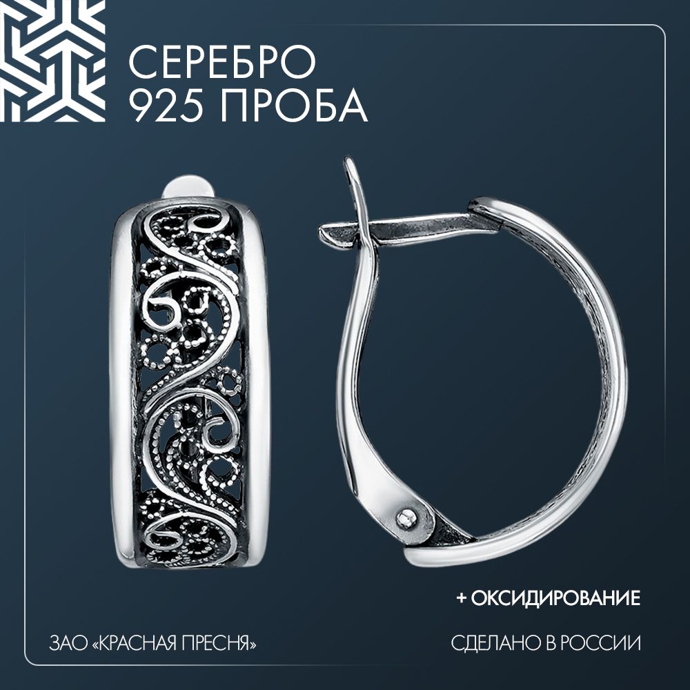 Серьги серебряные 925 проба ажурные 330936