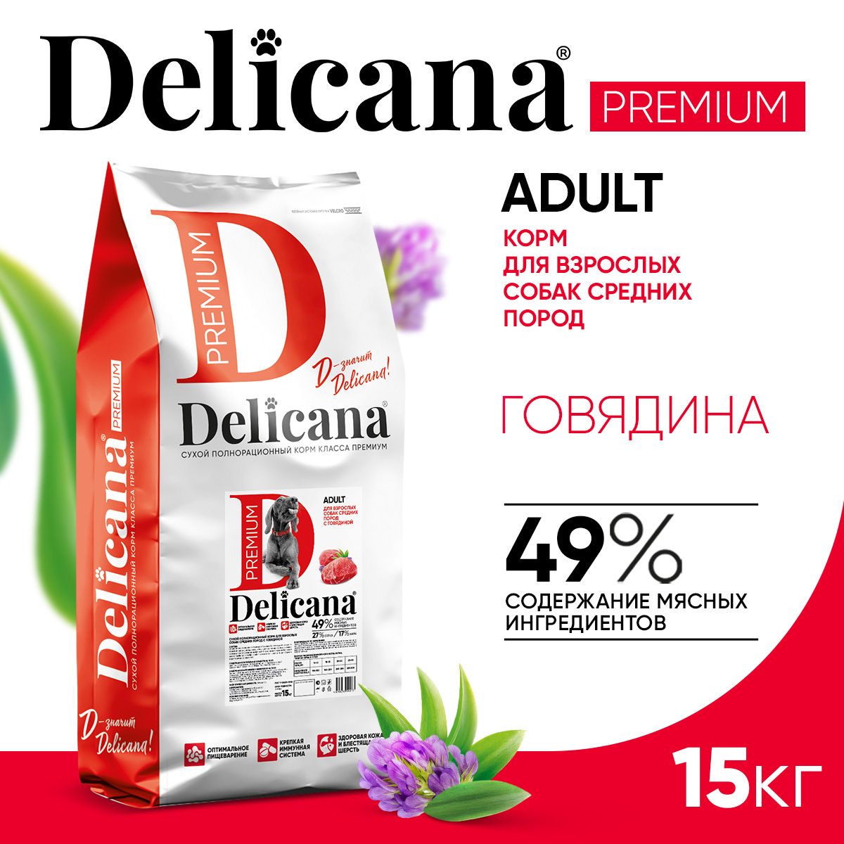 КормсухойDelicanaдлясобаксреднихпородГовядина,15кг