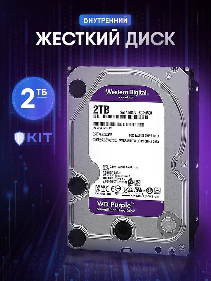 WesternDigital2ТБВнутреннийжесткийдиск(WD20PURX)