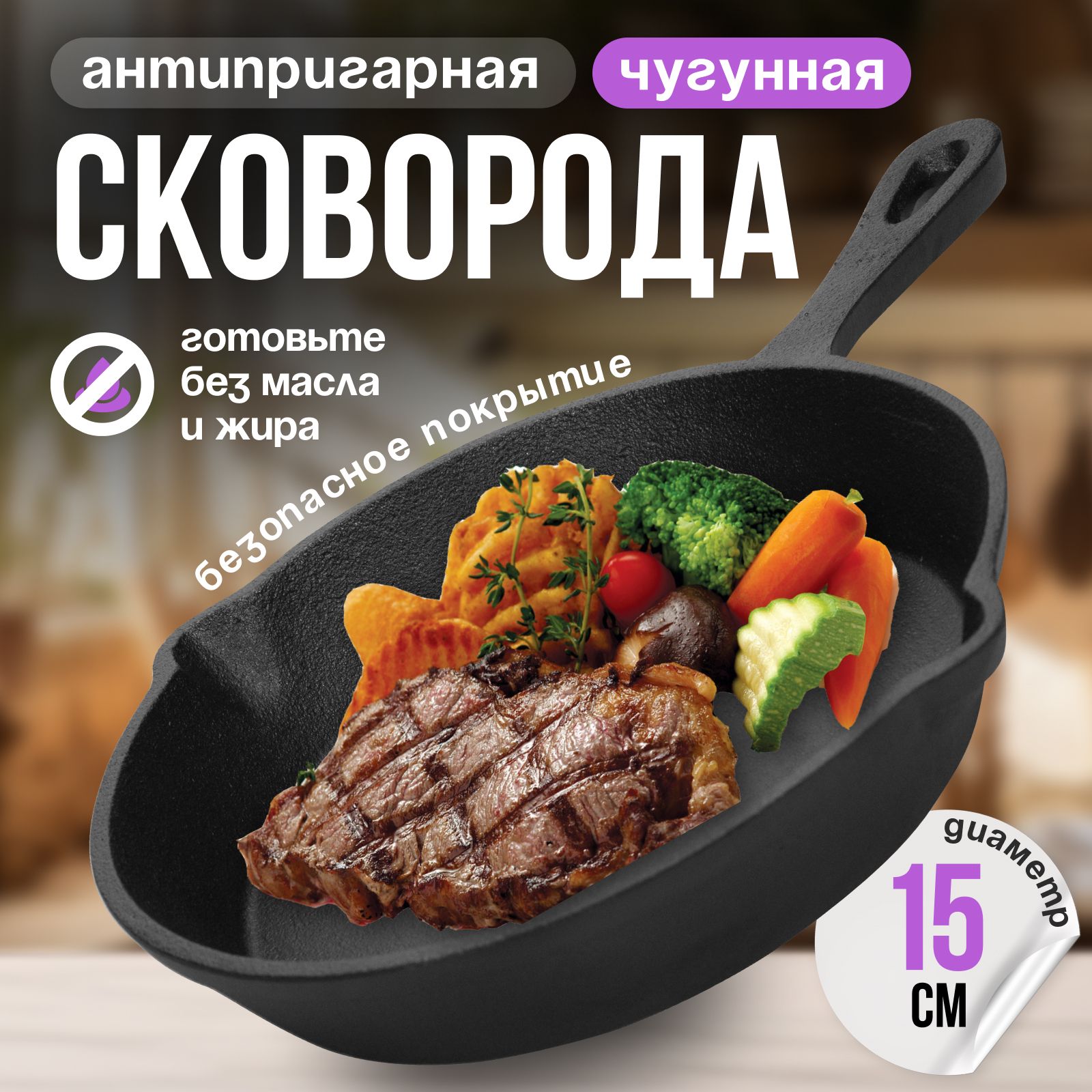 Сковорода ДИФ...