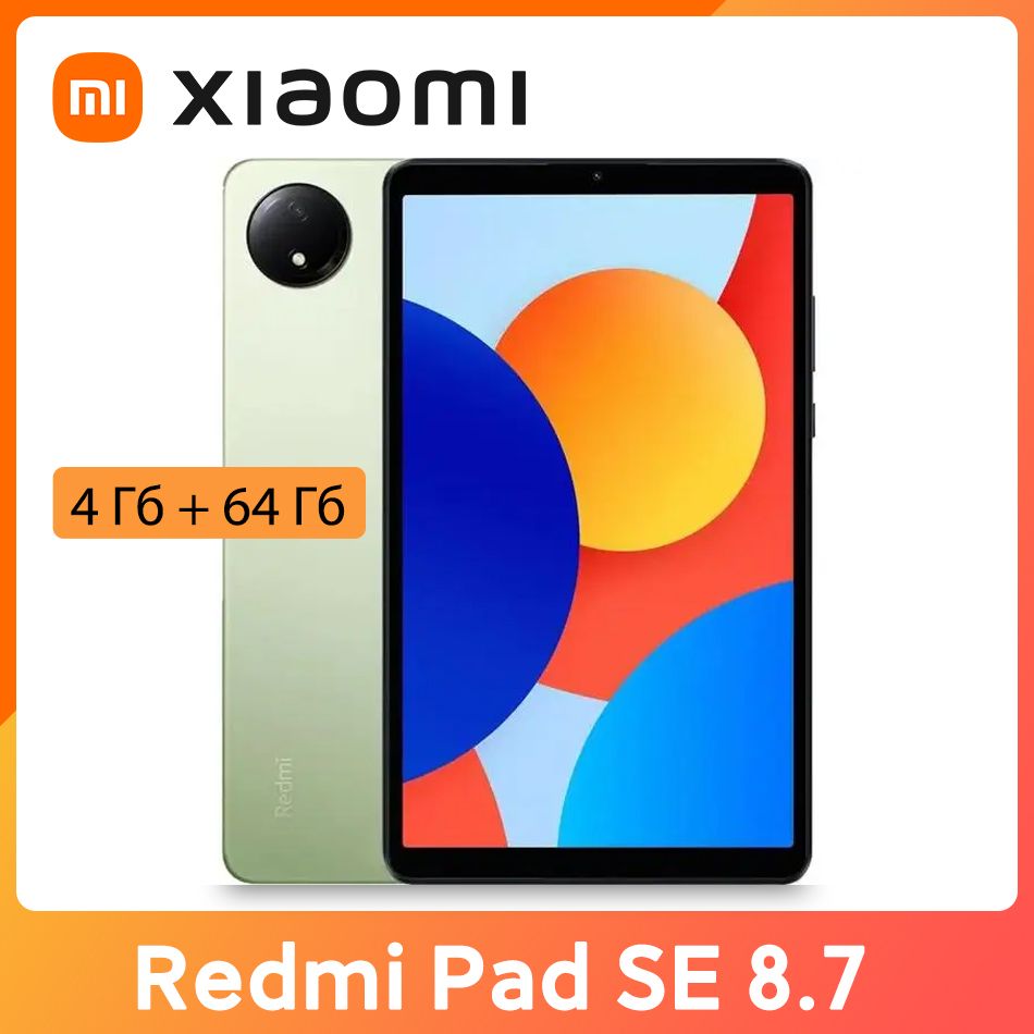 XiaomiПланшетГлобальнаяверсияПланшетXiaomiRedmiPadSE8.7,8.7"4ГБ/64ГБ,зеленый