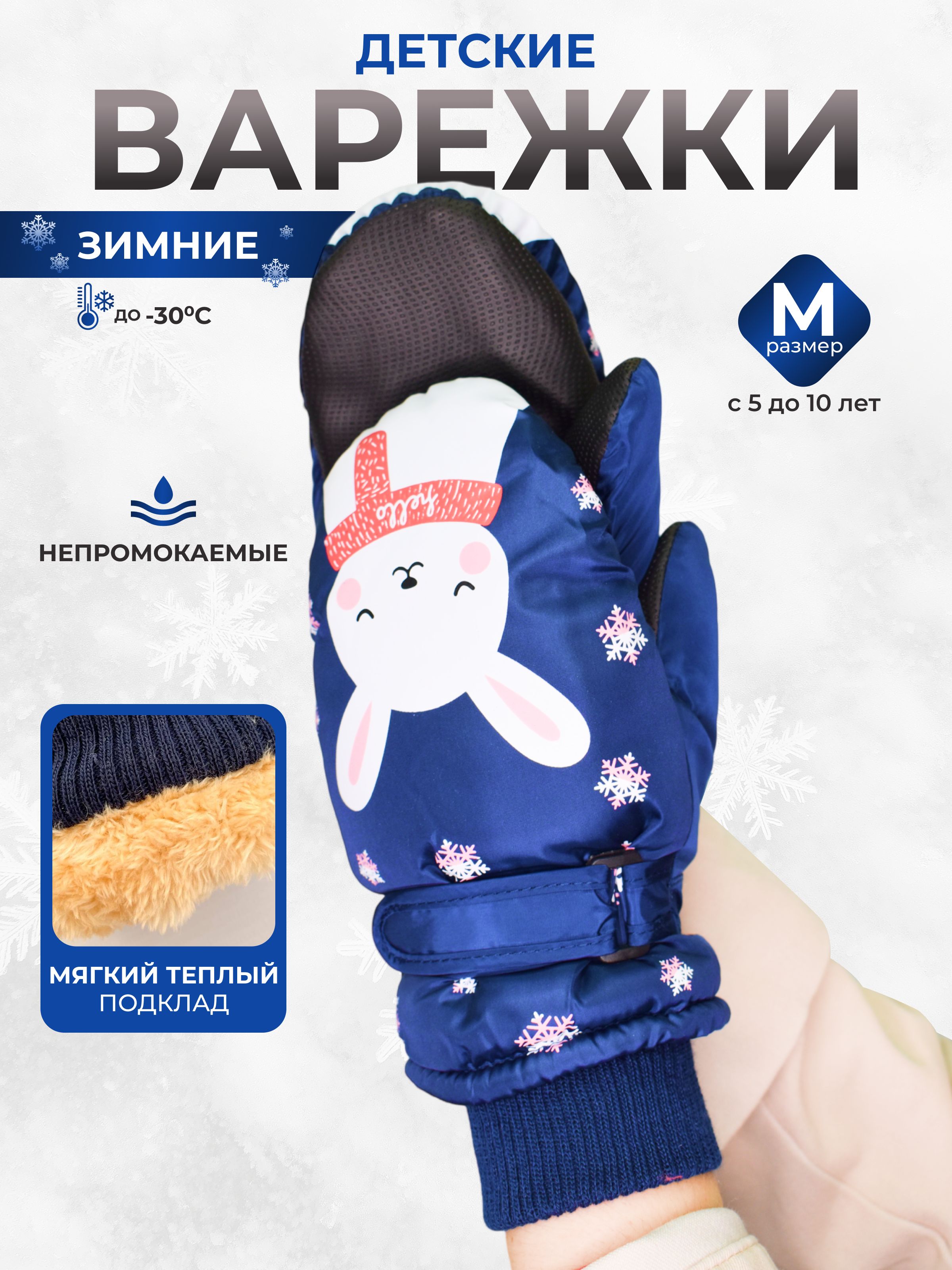Deanda Варежки купить на OZON по низкой цене (1664092775)