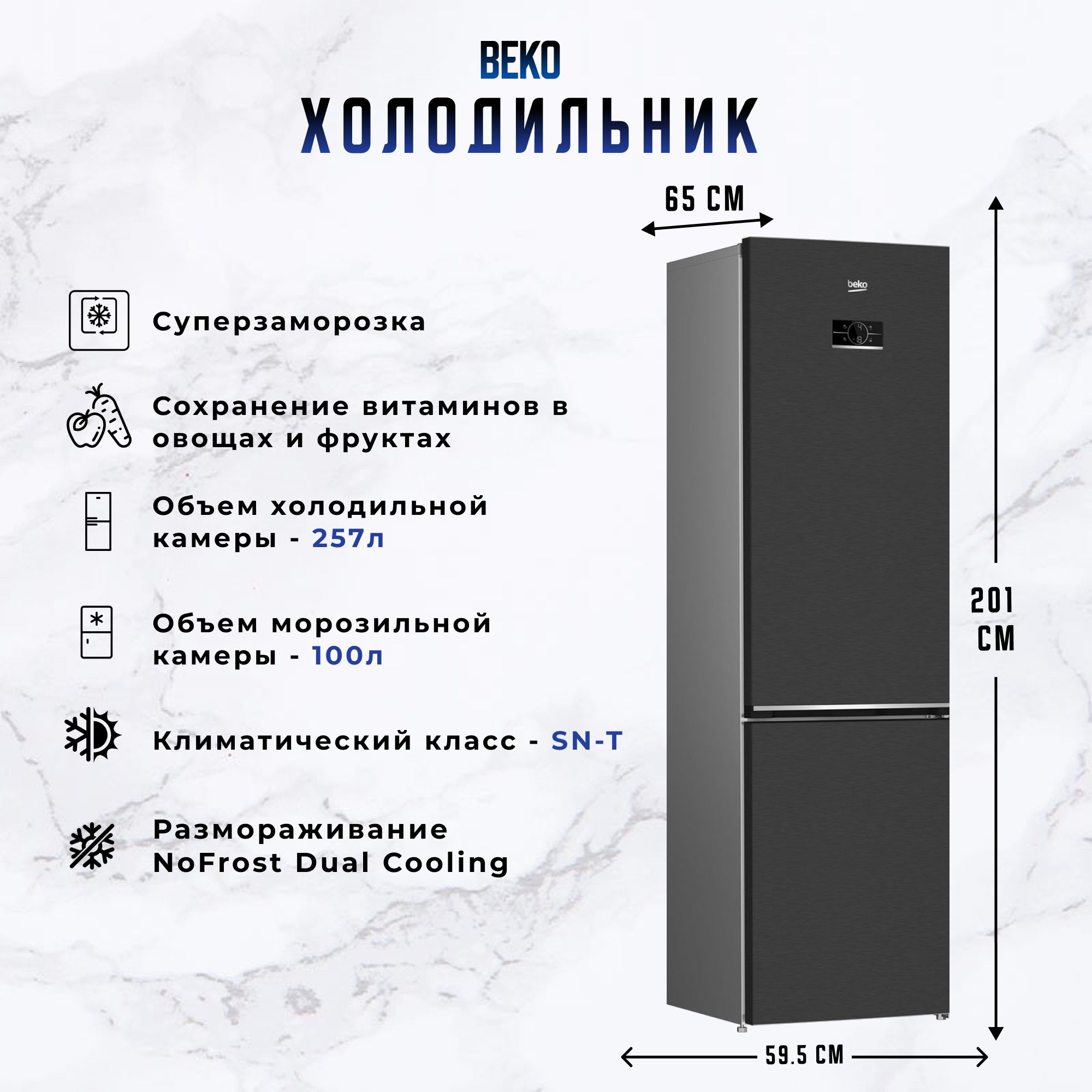 Двухкамерный холодильник Beko B5RCNK403ZXBR серый, ЖК-дисплей, Full No Frost, инвертор