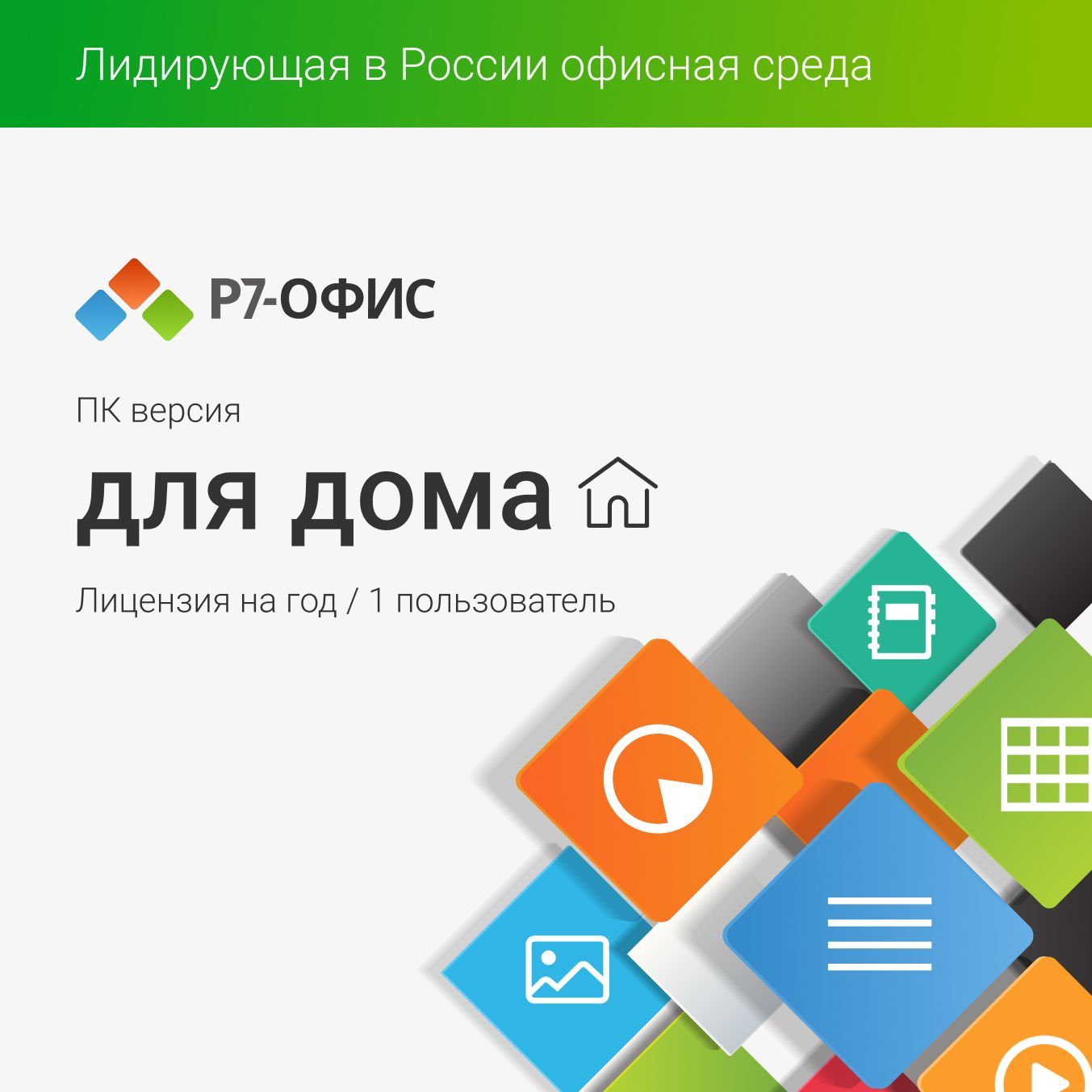 Windows7Лицензия