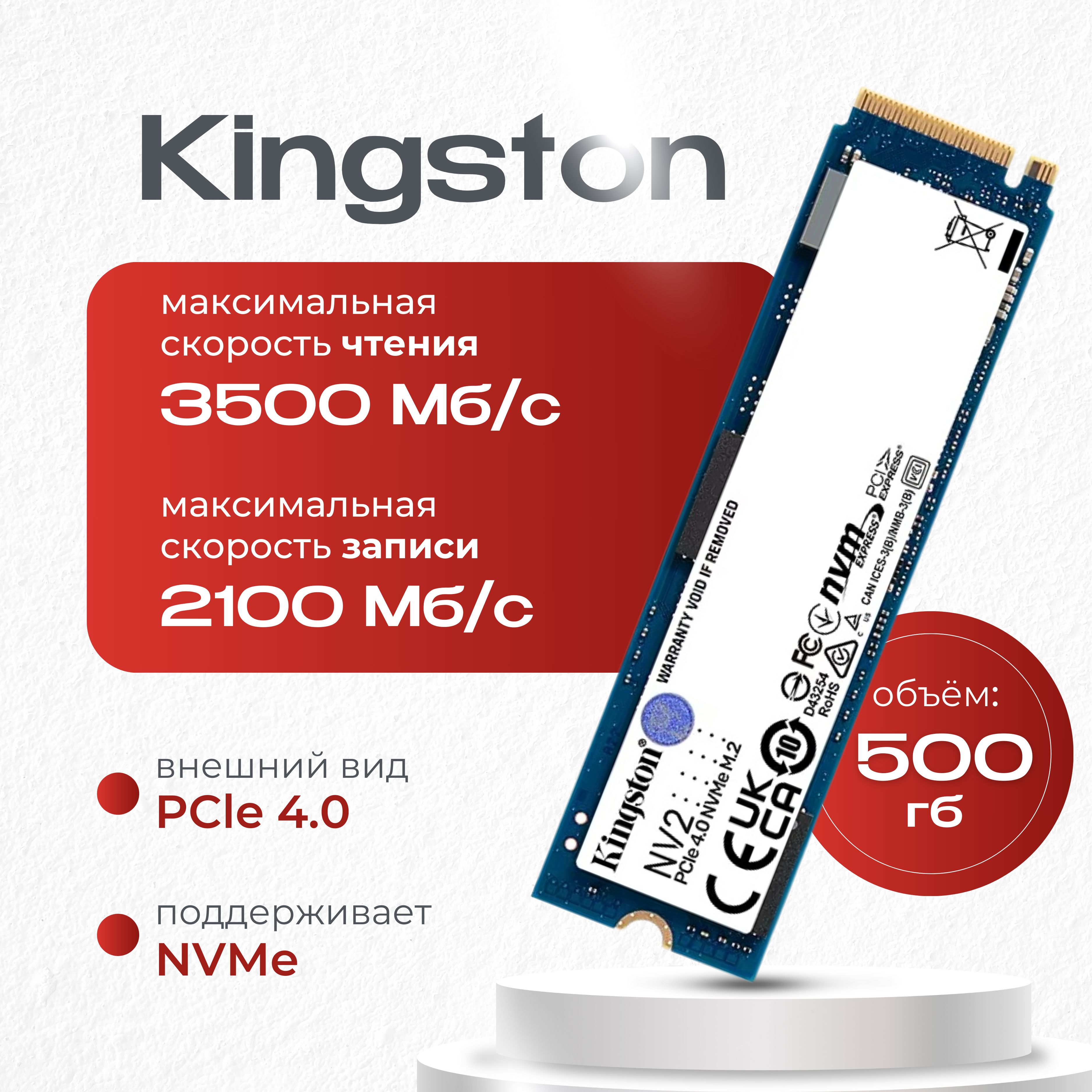 Kingston500ГБВнутреннийSSD-дискSSD(124-248)