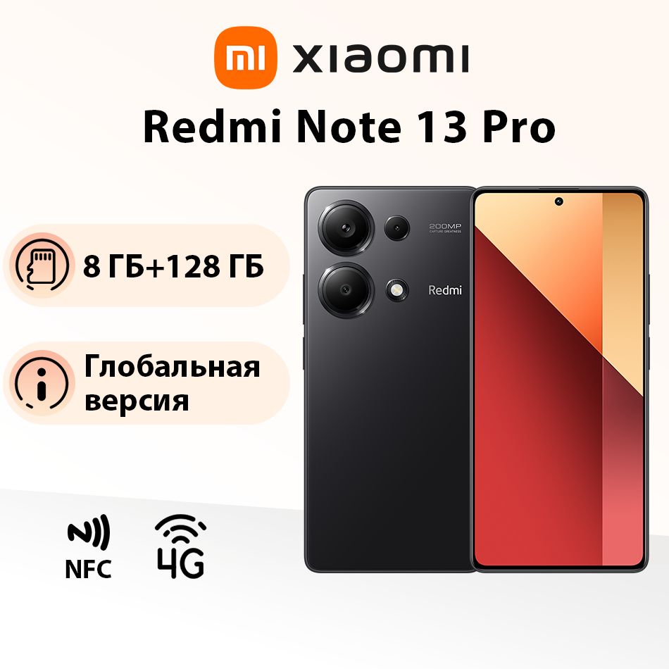 XiaomiСмартфонГлобальнаяверсиясмартфонаRedmiNote13ProNFCсподдержкойосновнойкамеры200МПнарусскомязыке8/128ГБ,черный