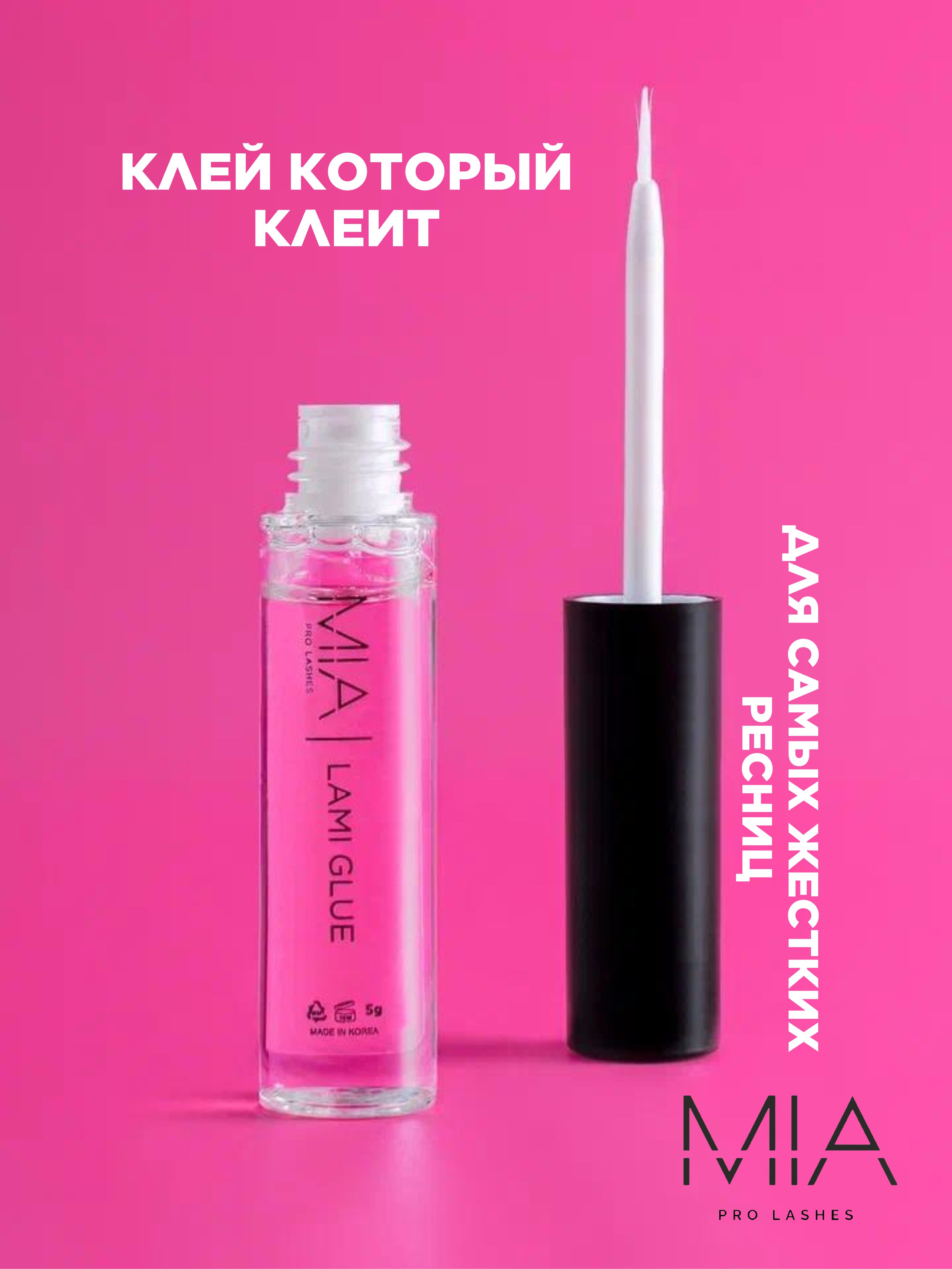 Клей для ламинирования ресниц MIA PRO LASHES LAMI GLUE, 5ml