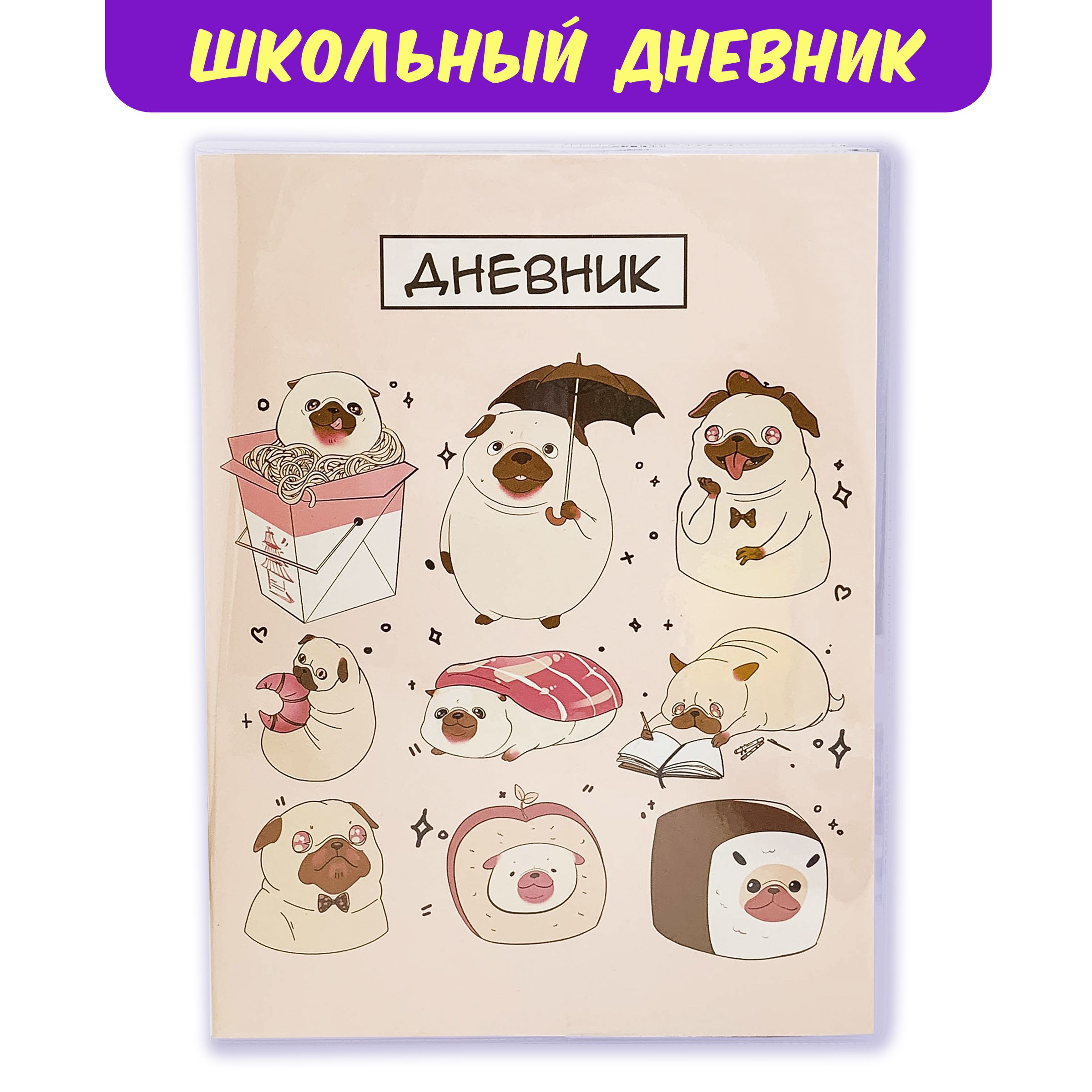 Дневник Кота Плинтуса Купить Книгу
