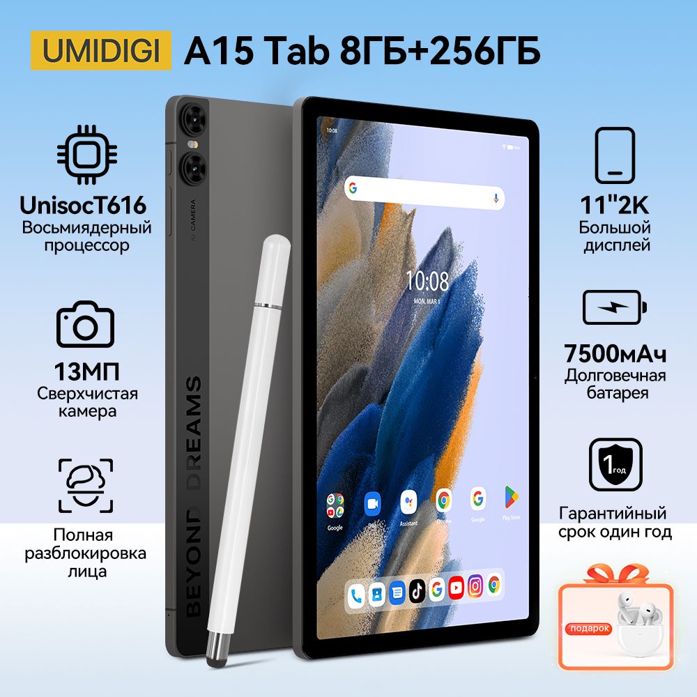 UMIDIGIПланшетA15Tab（8GB+8GB）16GB+256GB,11"256МБ/256ГБ,серый