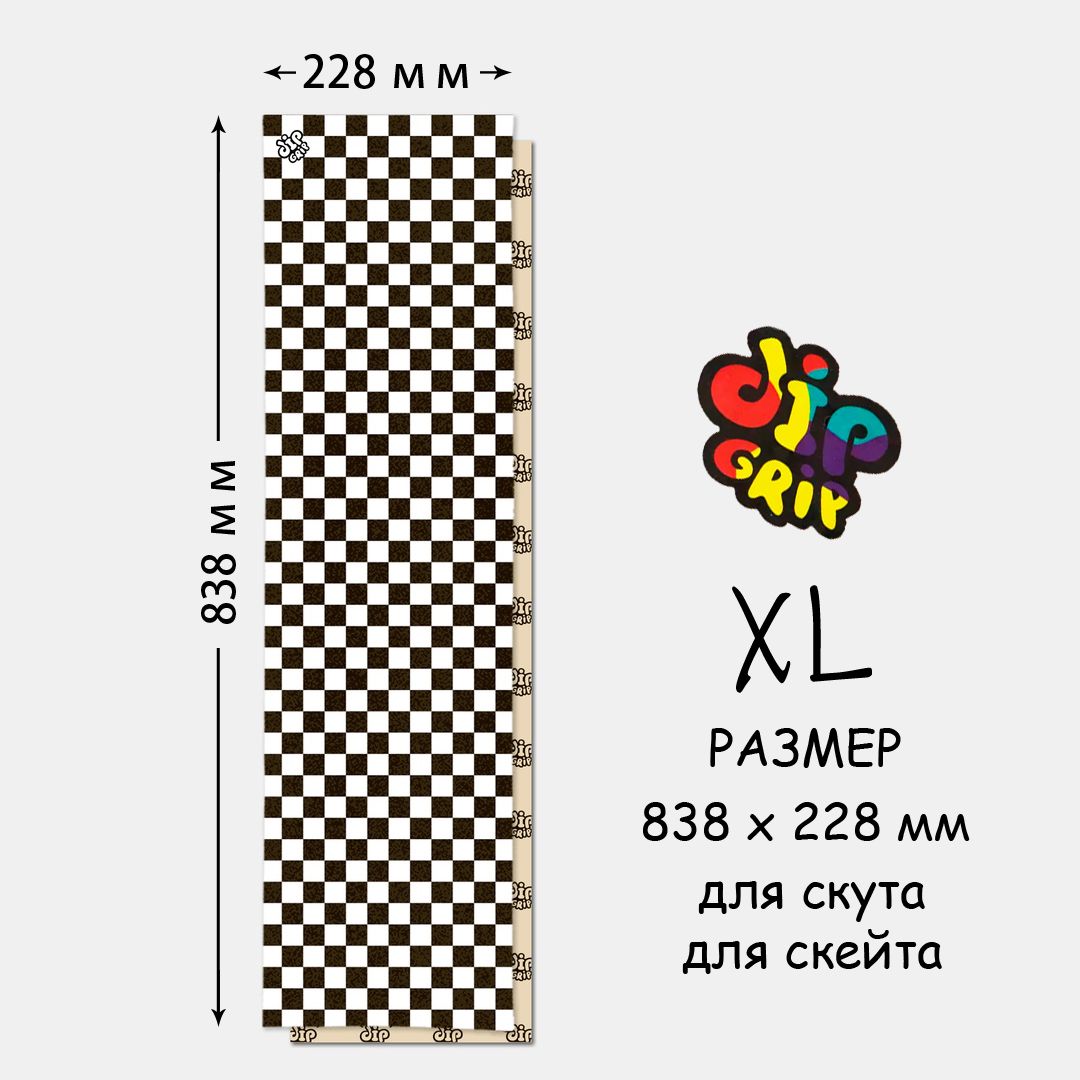 Шкурка для самоката/скейтборда Dip Grip CHECK BLACK, размер 83,8х22,8 см