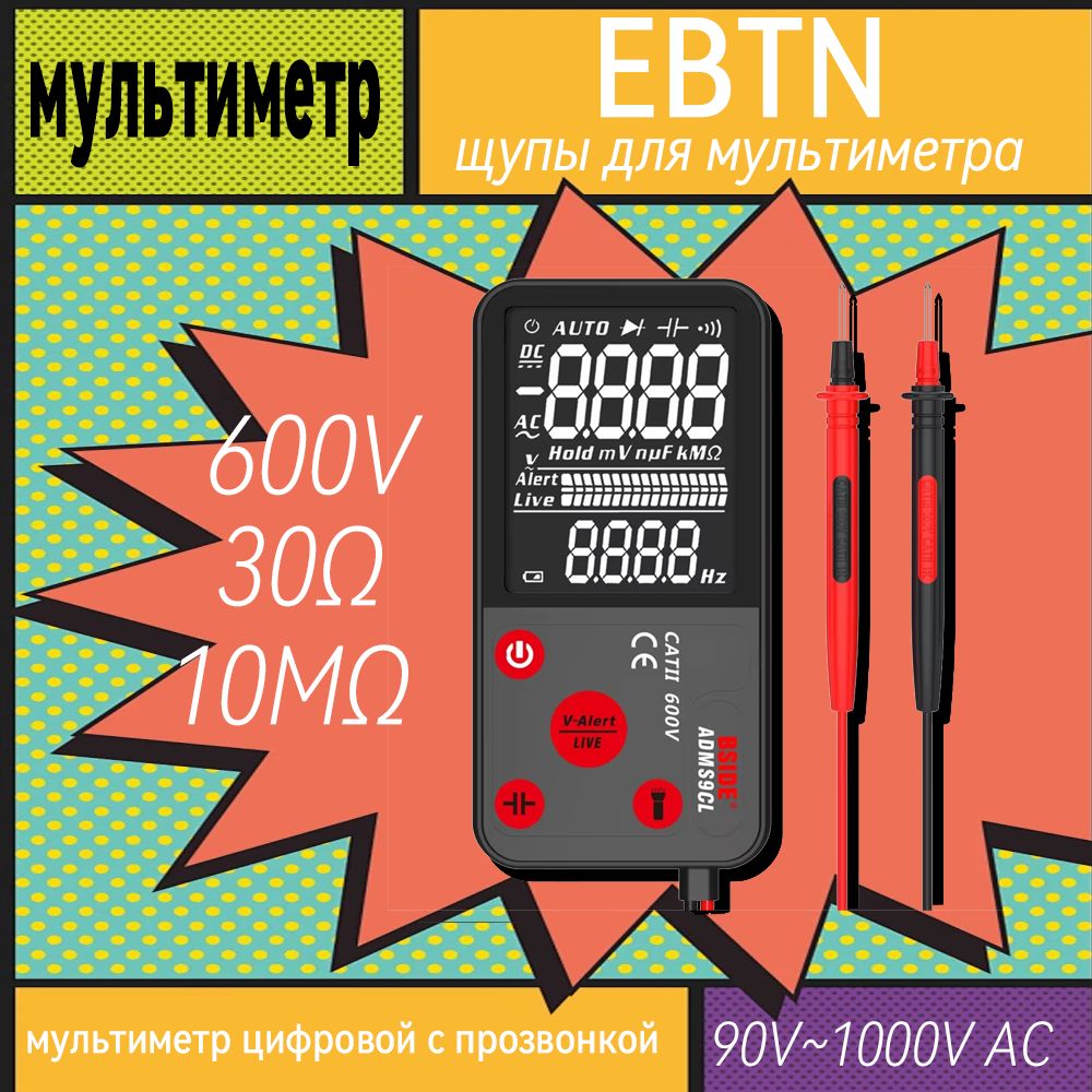 ПортативныйцифровоймультиметрBSIDES7с3,5"EBTNдисплеем,измерениеAC/DCнапряжения,сопротивленияиемкости